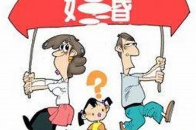 梦见离婚是什么预兆老公再娶媳妇