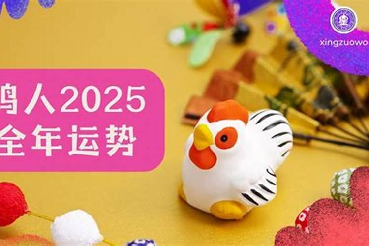 1988年属鸡2020年运势