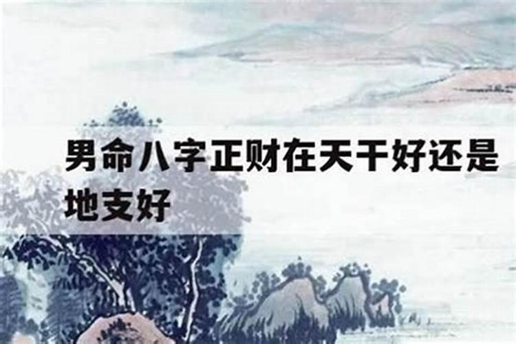 妻子旺夫的八字是什么