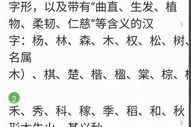 五行属木什么的字女孩用