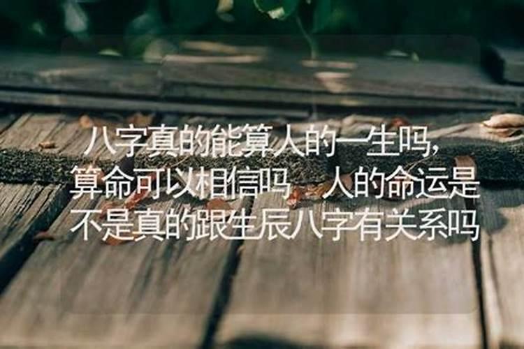 人的命运是天注定的吗