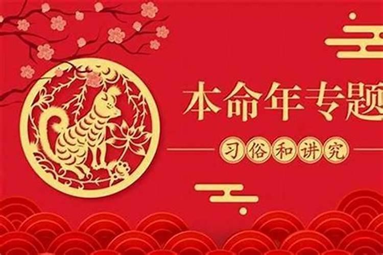 今年本命年运气差怎么办女生