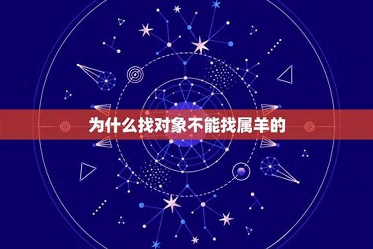 为什么找对象不能找属虎的