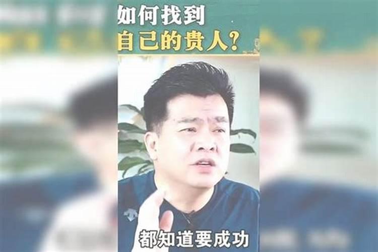 为什么我就遇不到贵人呢