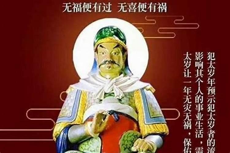 楞严咒可以化太岁不化太岁吗