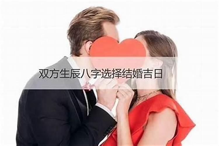 怎样算八字合不合适的人结婚呢