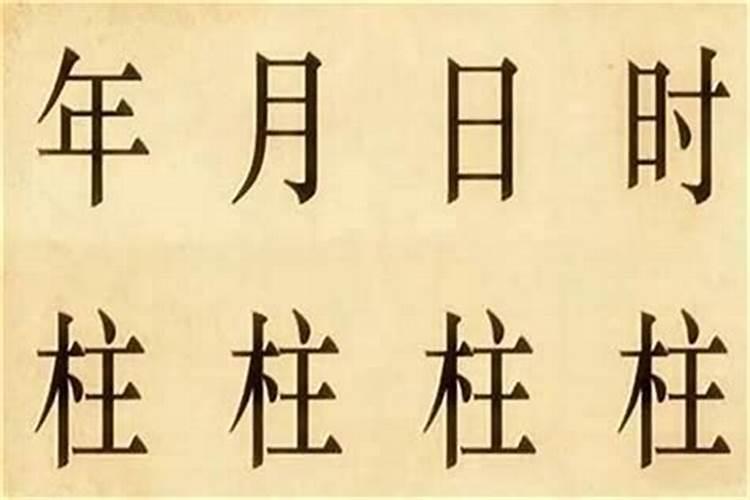 一生贫穷的八字