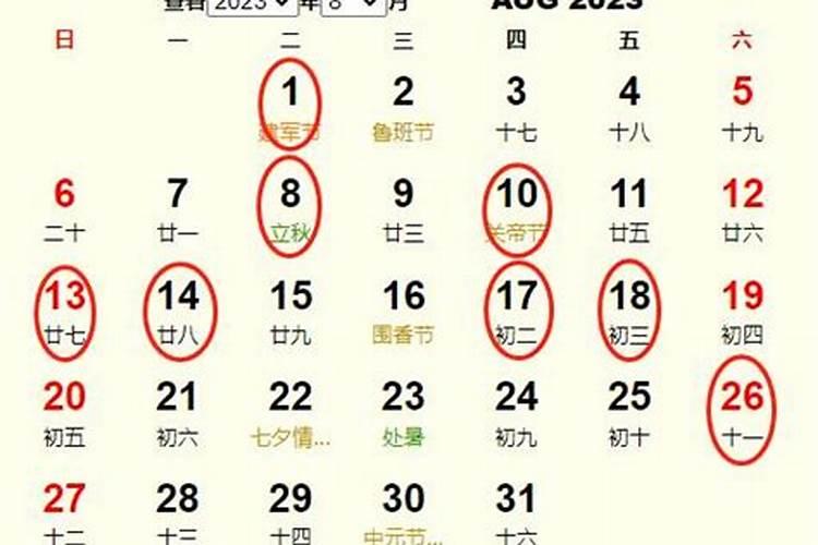 2023年6月搬家黄道吉日一览表