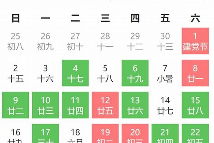 2023年6月搬家黄道吉日一览表