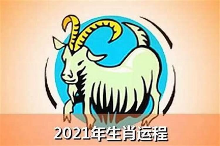 2021立春躲太岁的生肖有哪些