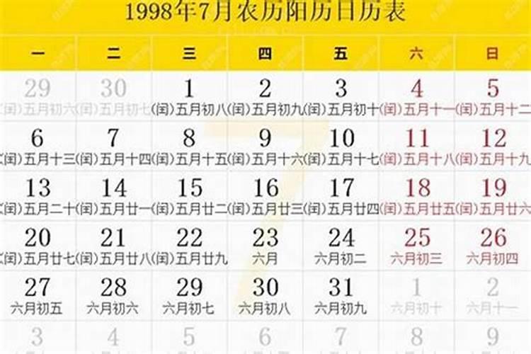 1974年农历二月十二阳历是几月几号