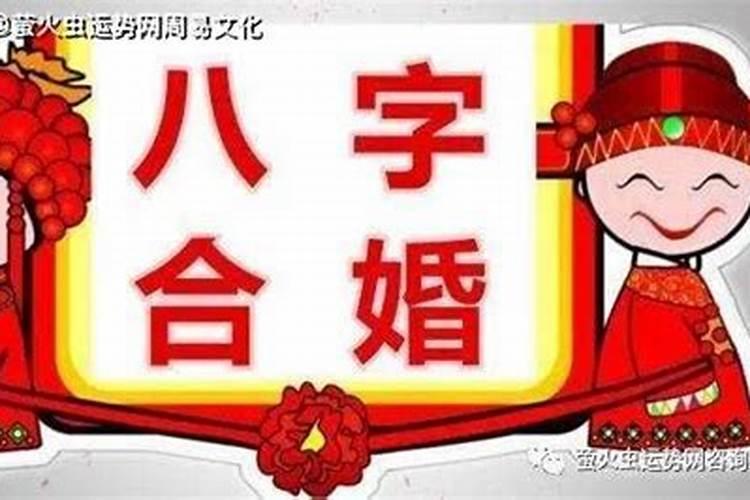 92年女猴婚姻属相配对