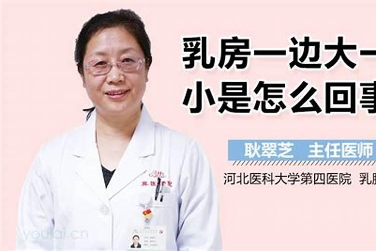 梦见乳房出血怎么回事儿