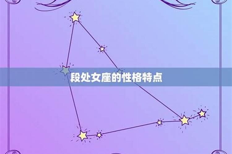 12月是什么星座女性