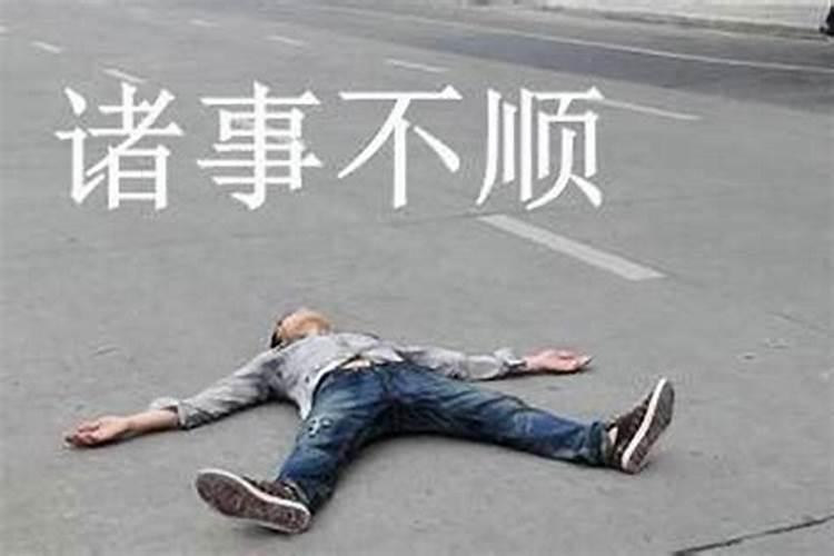 男人为什么事业不顺利