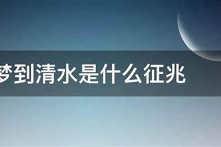 梦见倒水喝是什么意思周公解梦