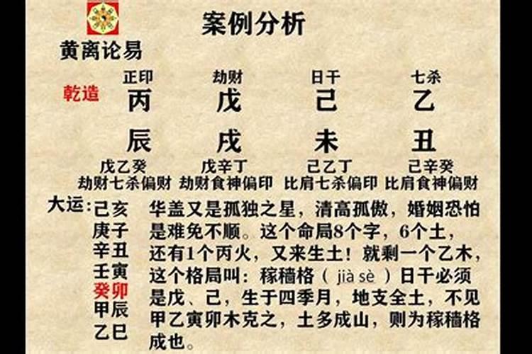 稼穑格命理分析