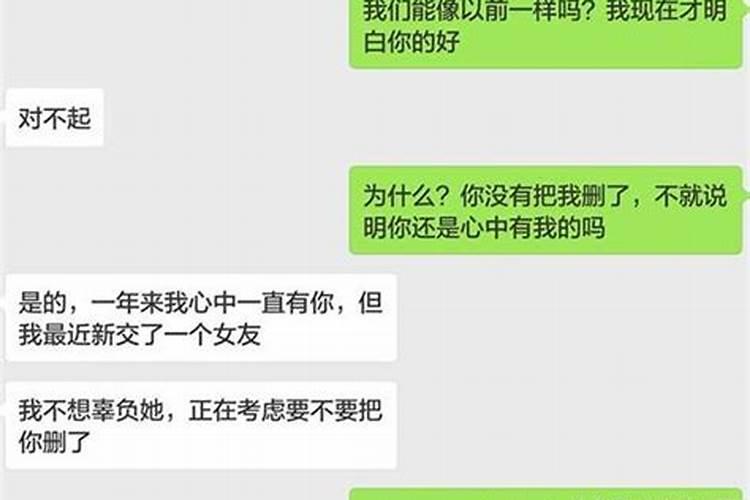 梦到去找前男友复合他拒绝了