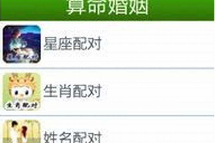 测情侣八字姻缘准吗