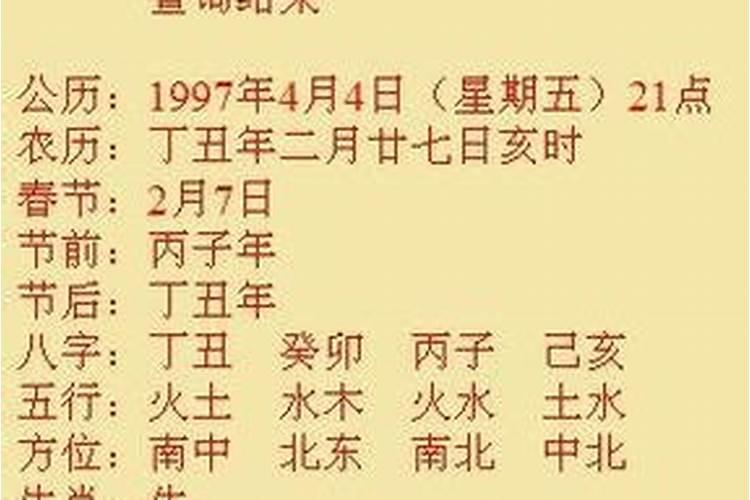 八字算什么最准