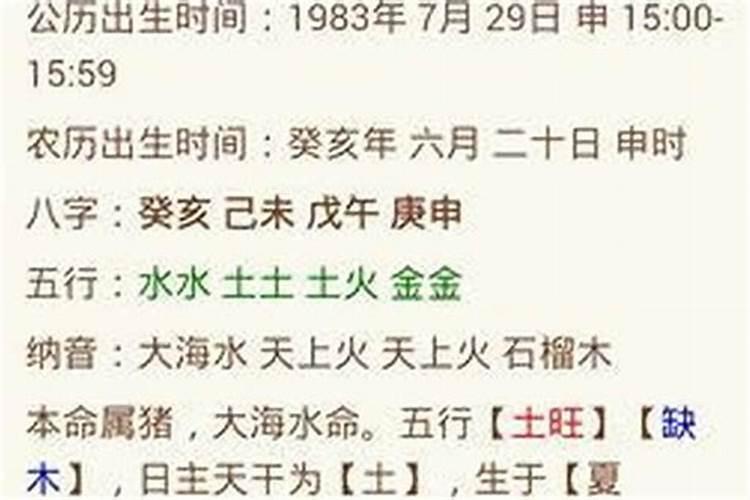 八字命理谁的比较准