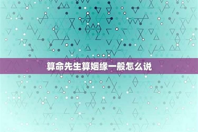 2019年太岁是哪位将军的