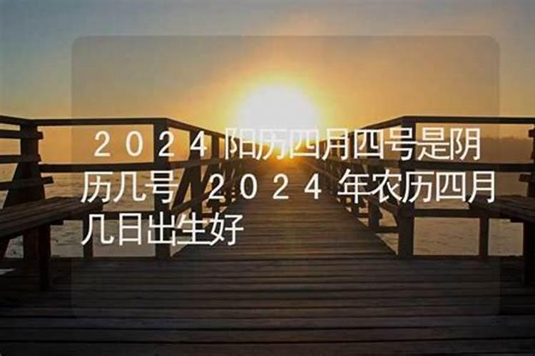 94年立春是农历几日