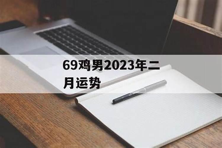 属狗猪人在2023年运势如何