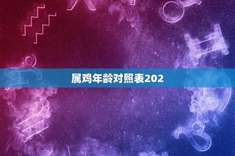 2023鸡在2023运势如何