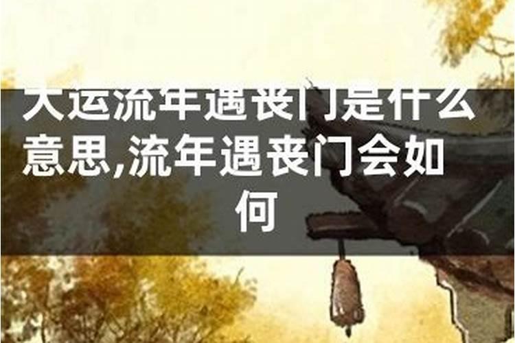 怎么查自己大运流年