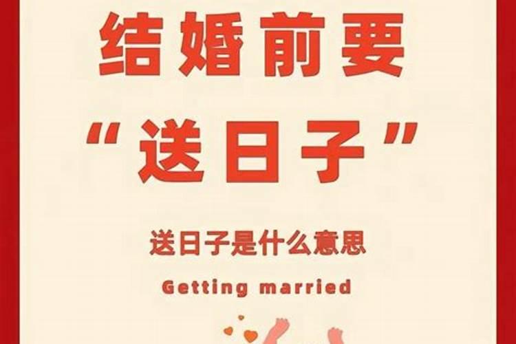 结婚前送生辰八字怎么写