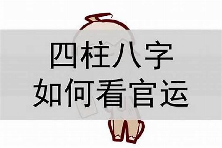 八字三合好还是四合好呢