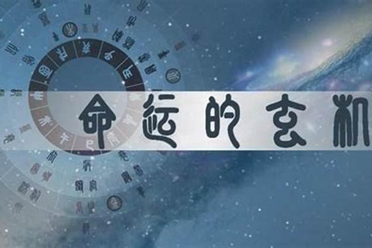 八字命理学是一门科学