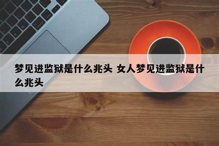 女人梦见着大火代表什么