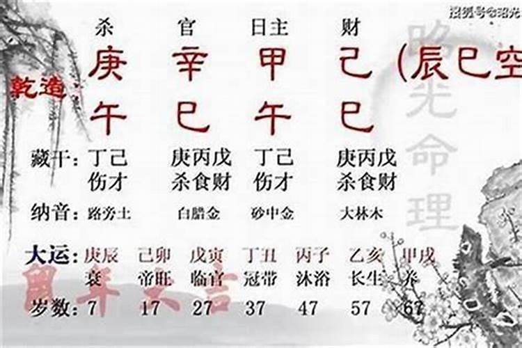 怎么把年龄乱算成生辰八字