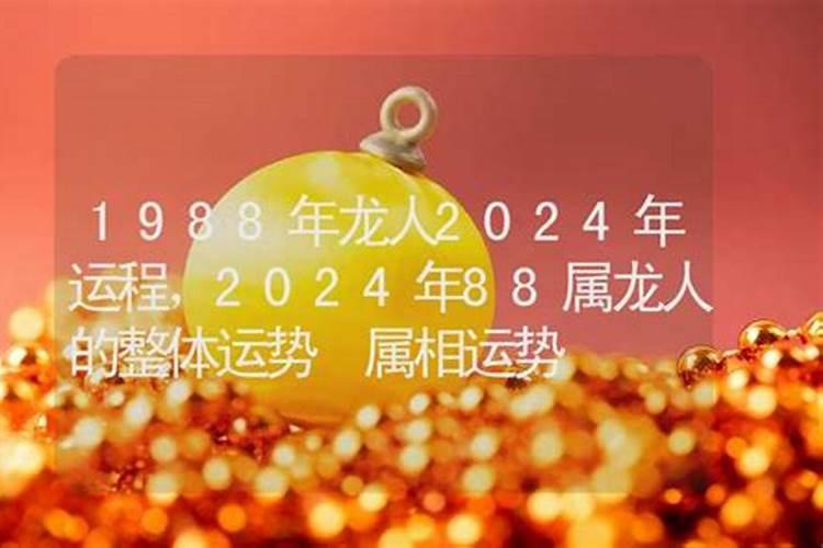 2024年6月份属狗运势如何