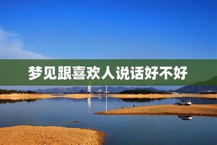 梦见河水是浑浊的水什么意思