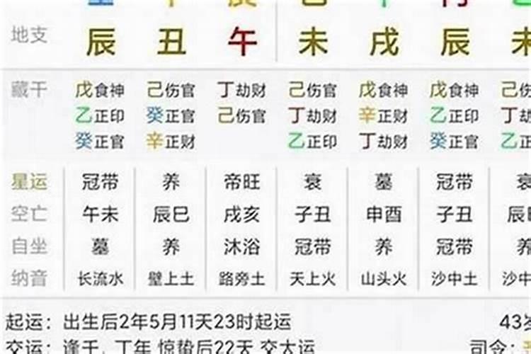 怎么看自己的八字流年和大运相合还是相冲