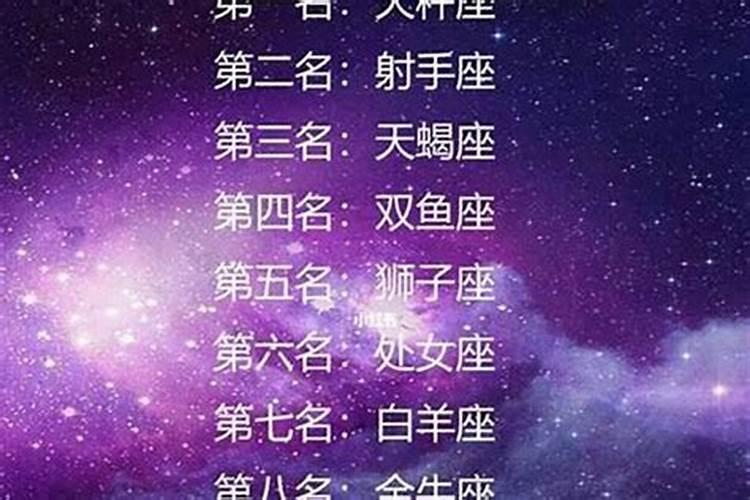 中天星座是啥星座啊