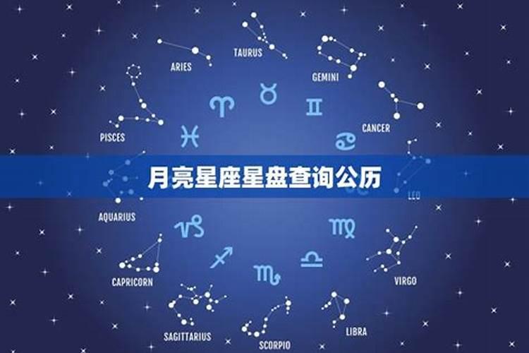 中天星座怎么查询