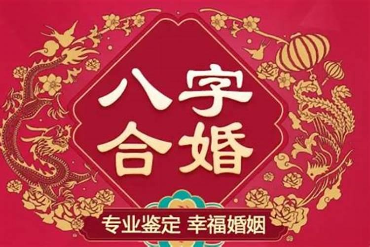 乙丑和丁丑合婚