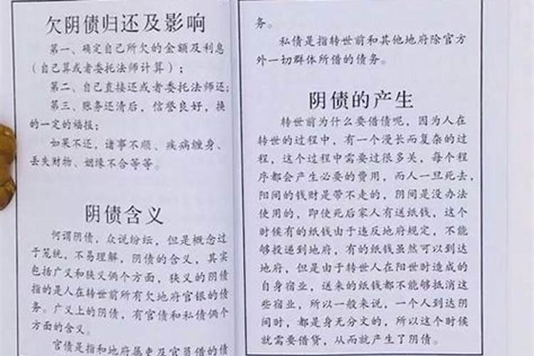 佛家所说的姻缘是什么