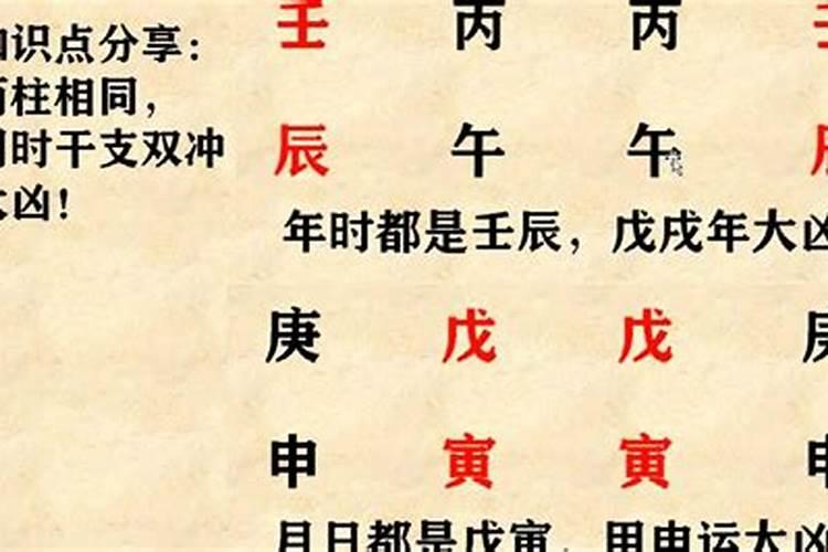 八字看羊刃