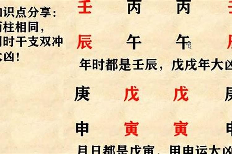 八字看羊刃