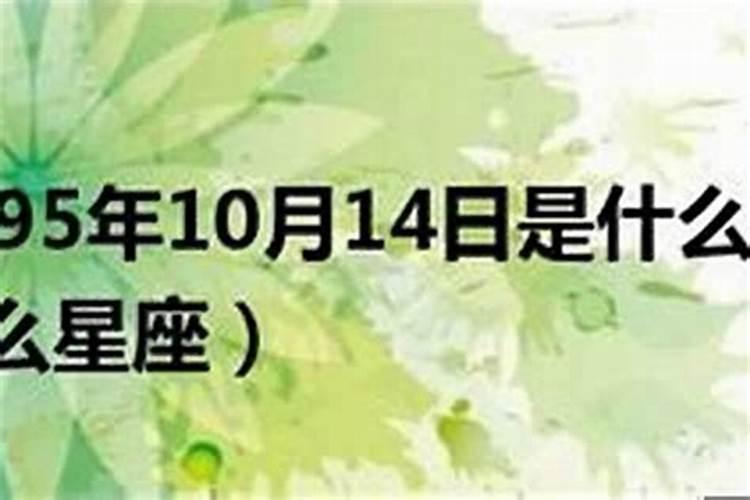 1994年10月9号农历运势如何