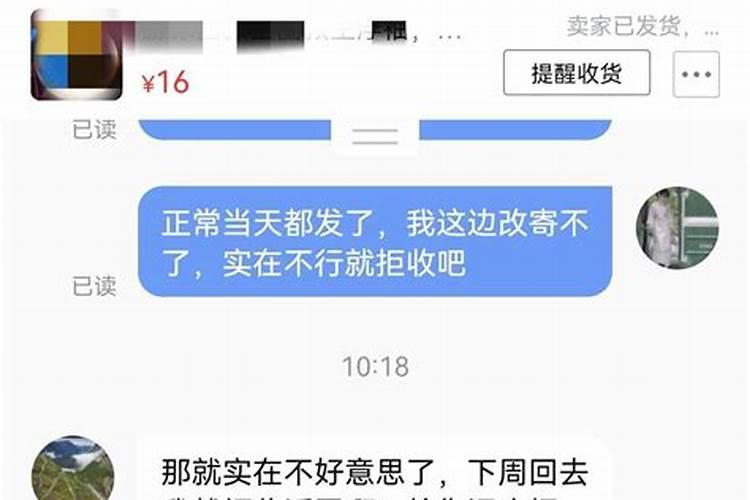 梦见前夫给我发信息不回