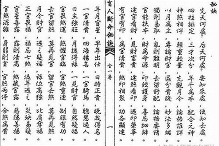 八字例题解解析