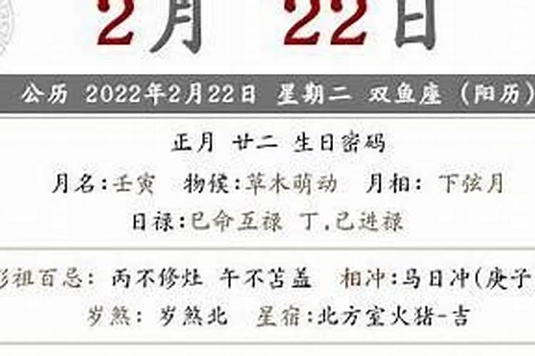 2022年正月初七适合嫁娶吗