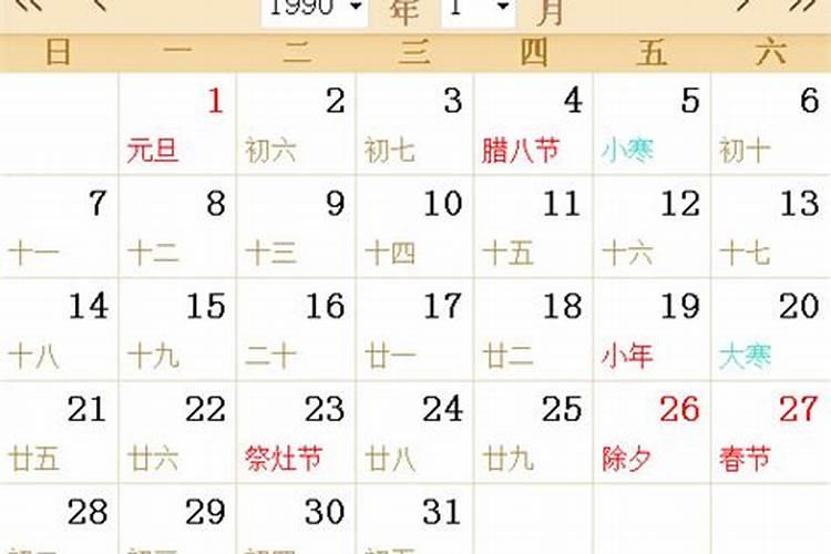 农历1月22日是什么星座