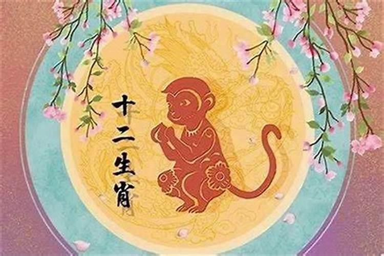 属猴的婚姻状况今年是否有姻缘